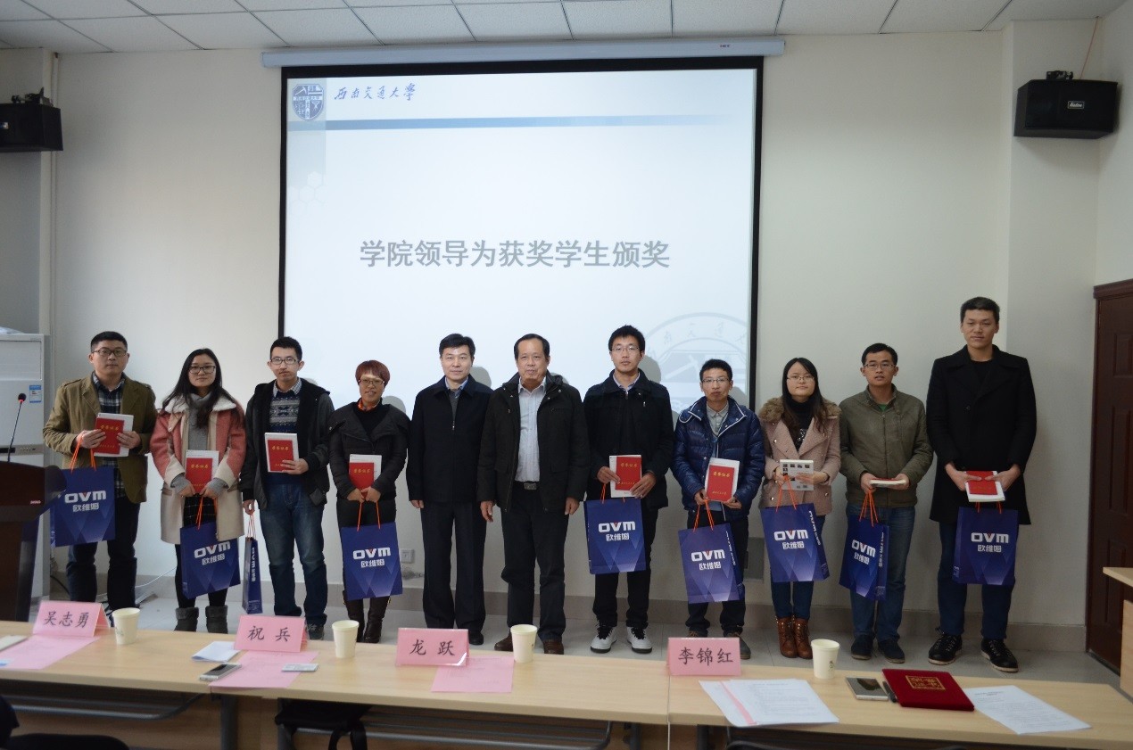 西南交通大学首届贝斯特bs奖学金颁奖典礼成功举行2.jpg