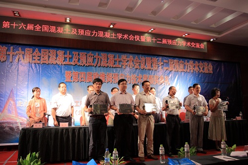 第四届贝斯特bs预应力技术奖颁奖典礼在江西九江举行.jpg